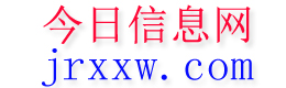 安化今日信息网
